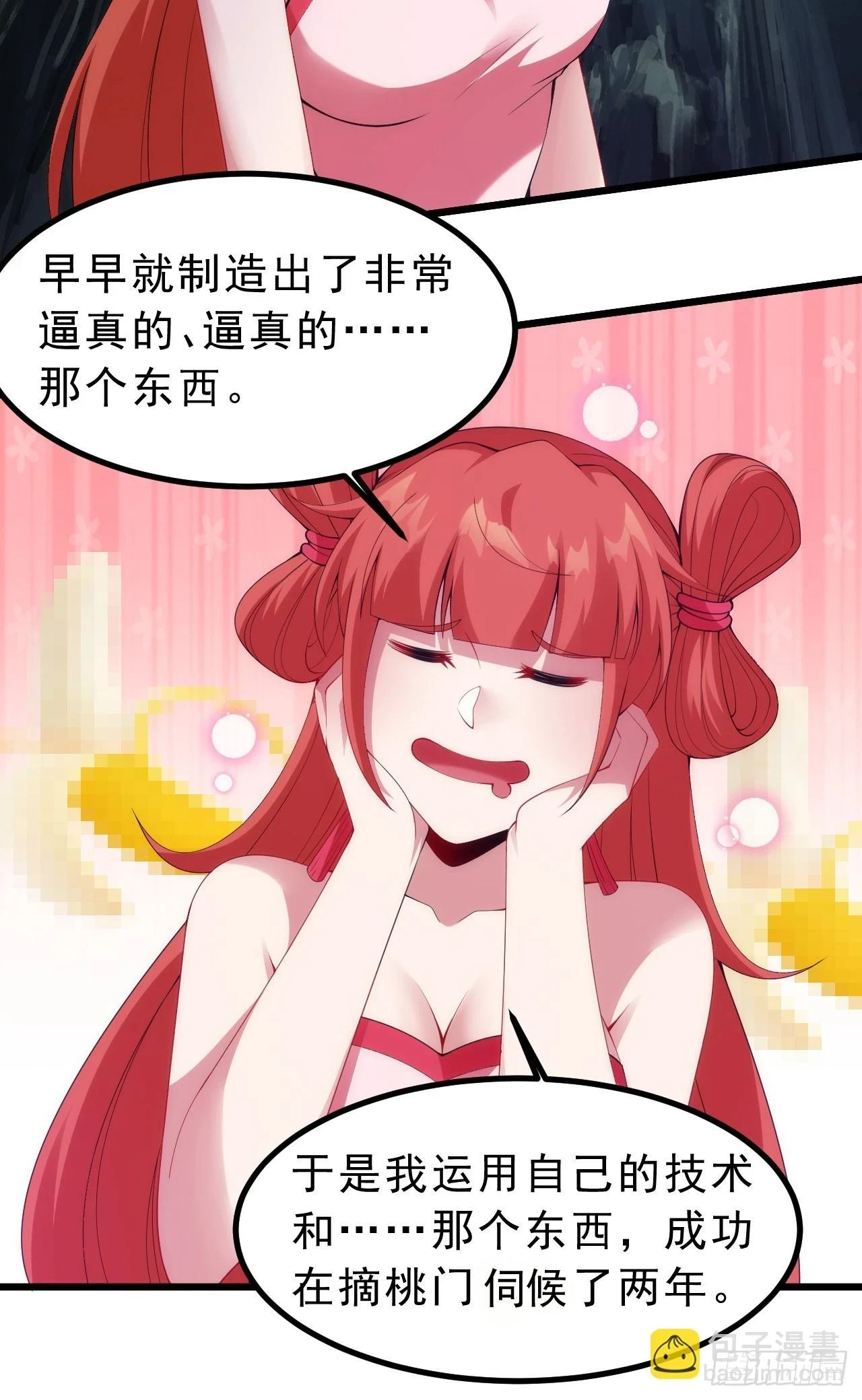 161回-无敌是多么的寂寞！43