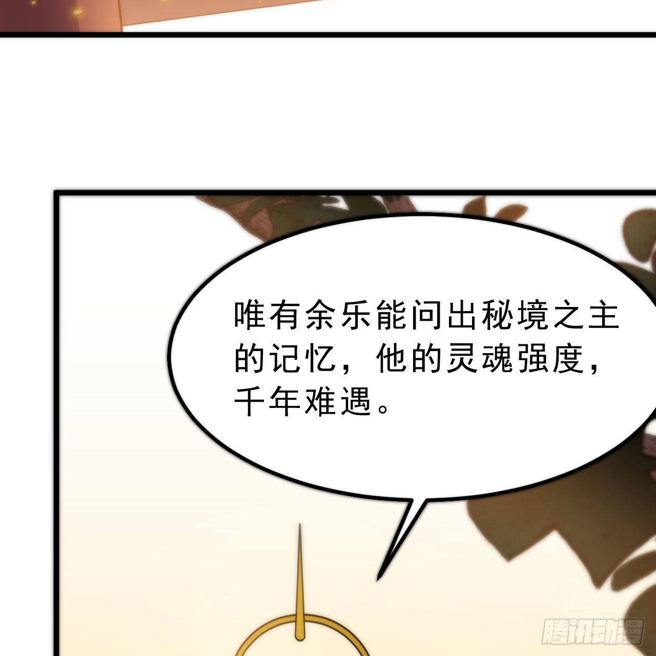 124回-我不出去！101