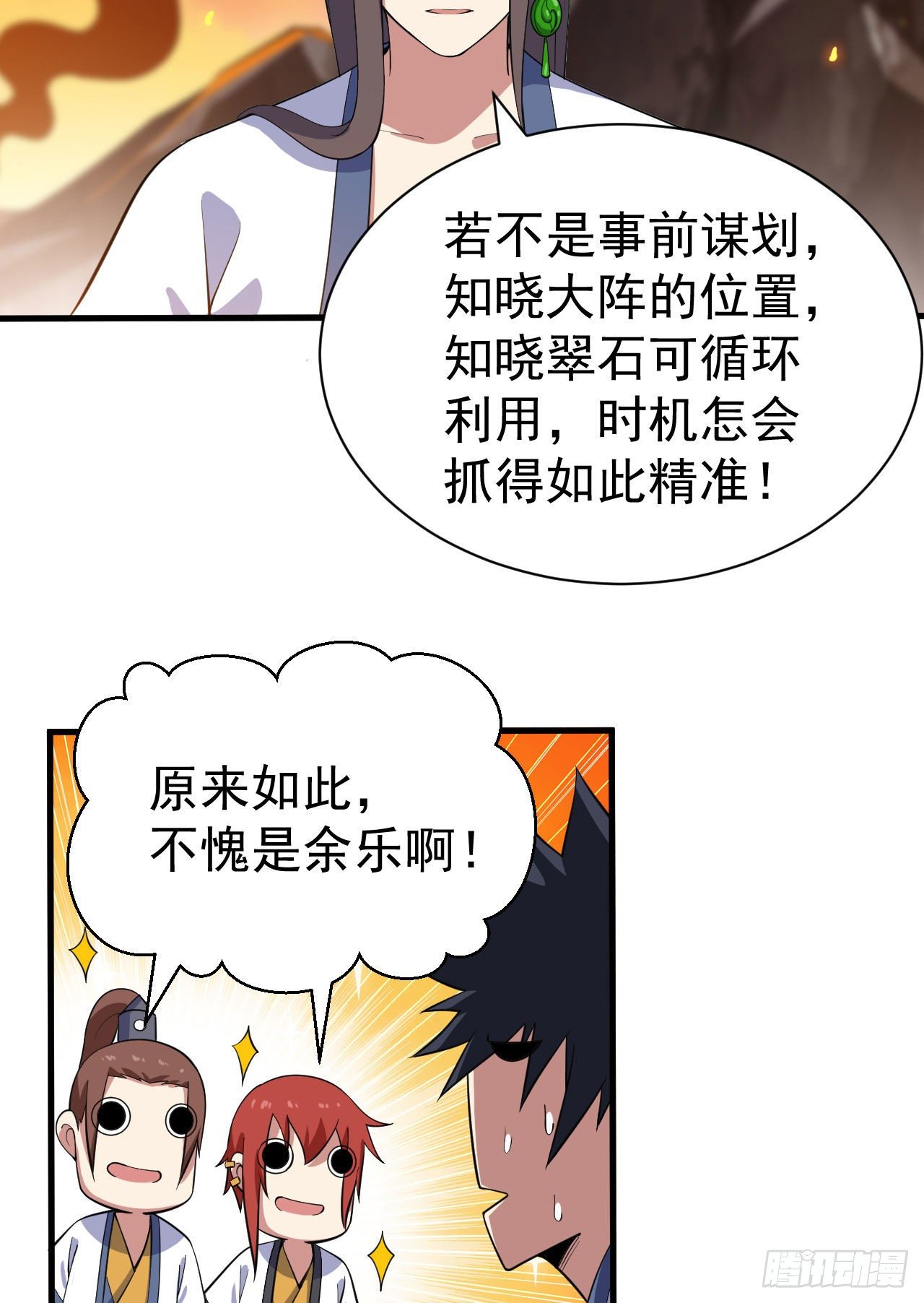 78回-又又又要升级？！10