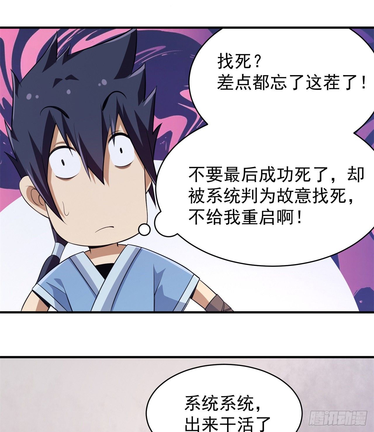 10回-这酒里有毒2