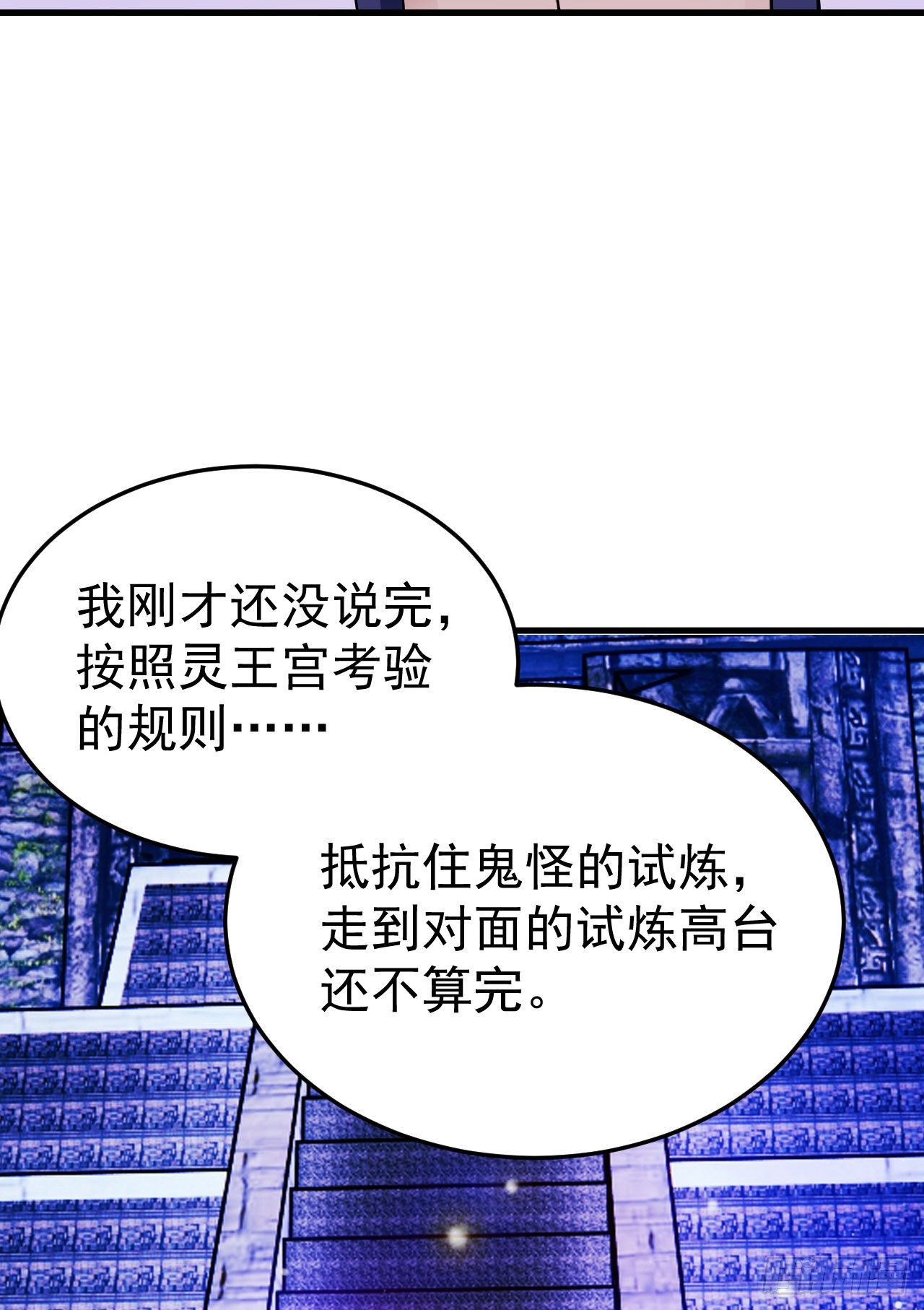 40回-说什么屁话！20