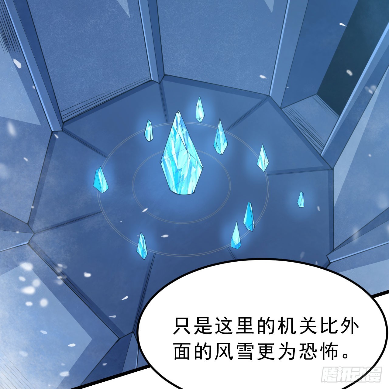 147回-极寒大厅一日游8
