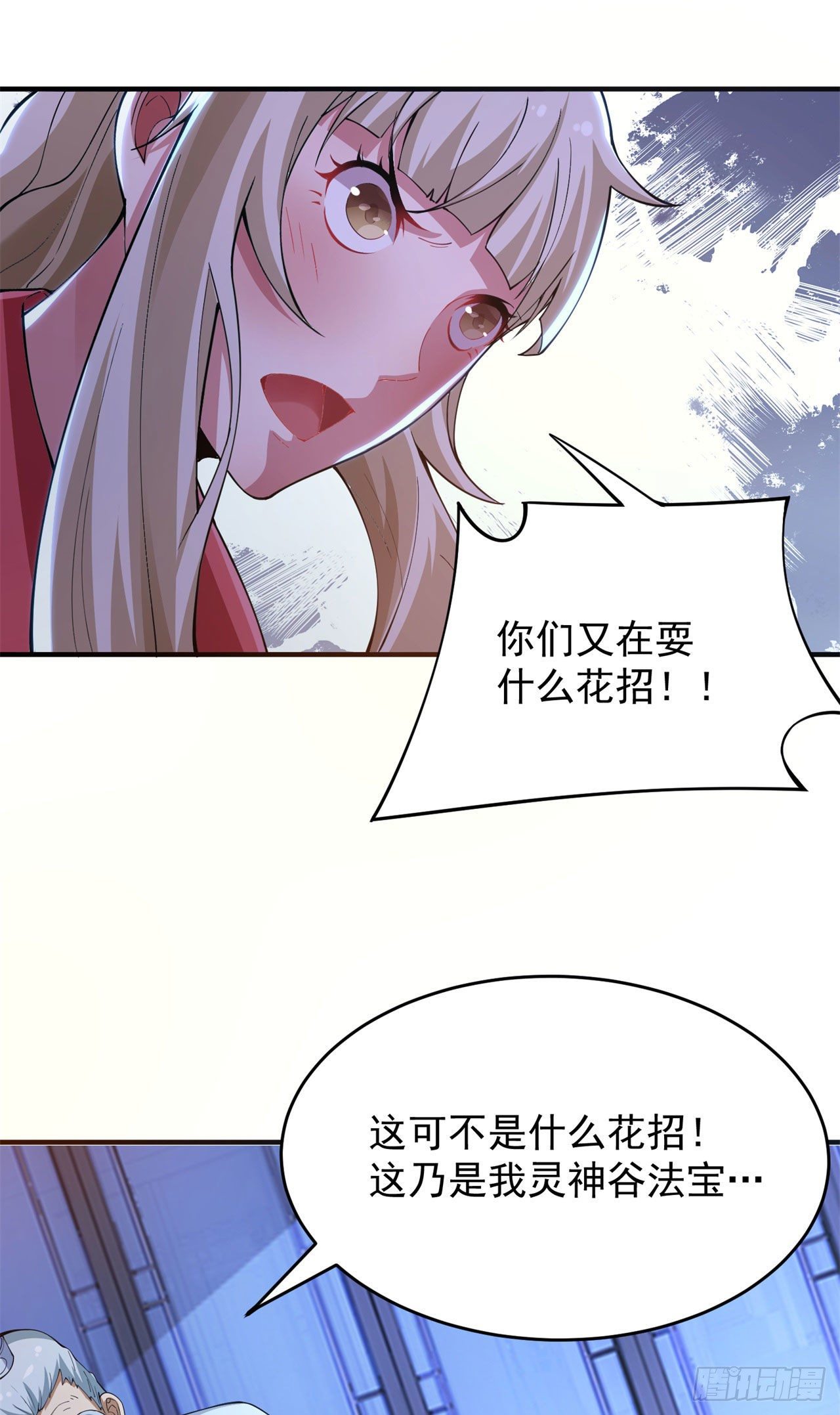 12回-来吧，榨干我吧33