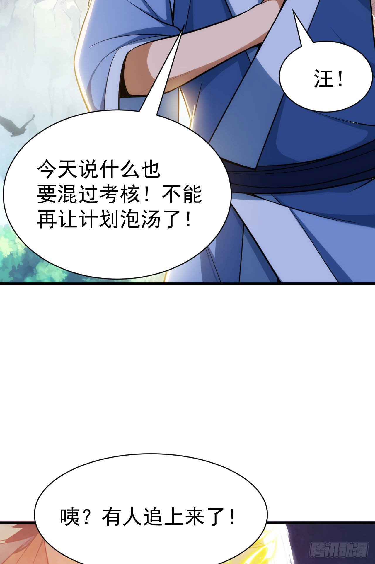 30回-我要秀上天！16