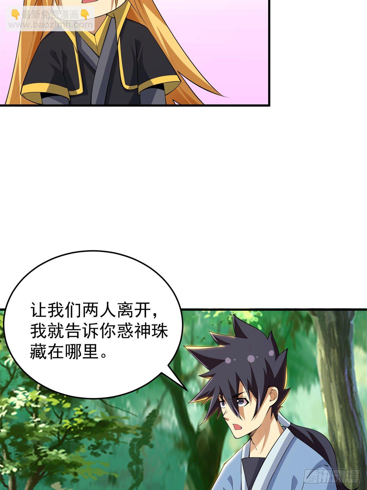 24回-小蠢蛋VS大忽悠23