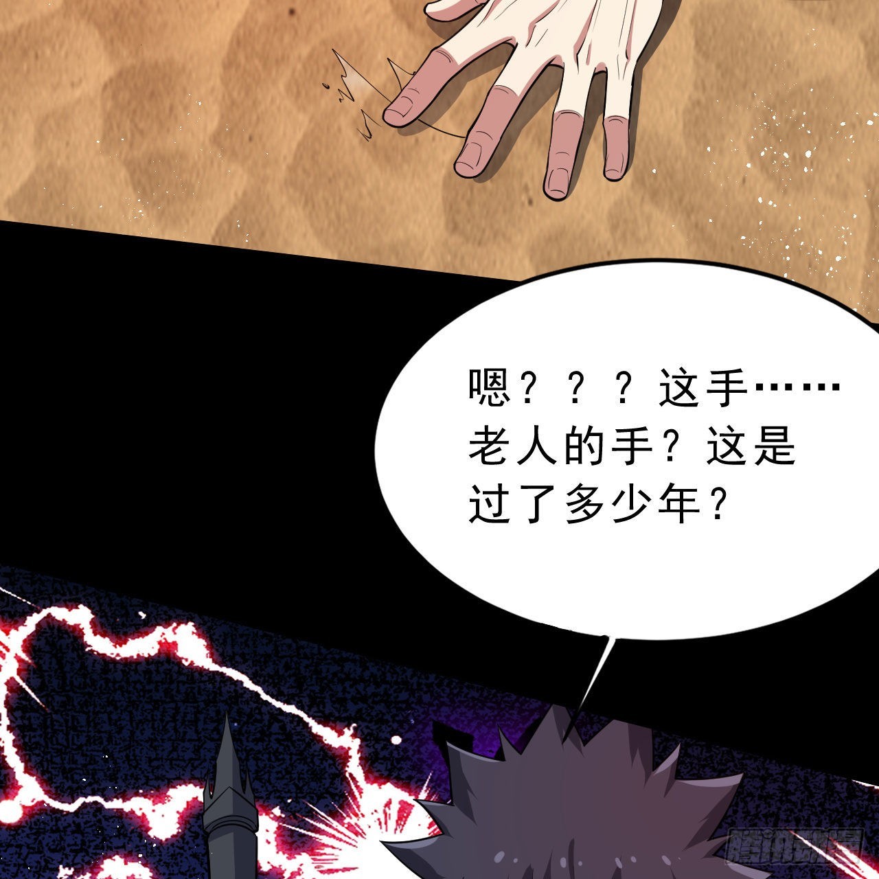 130回-大破灭的真相41