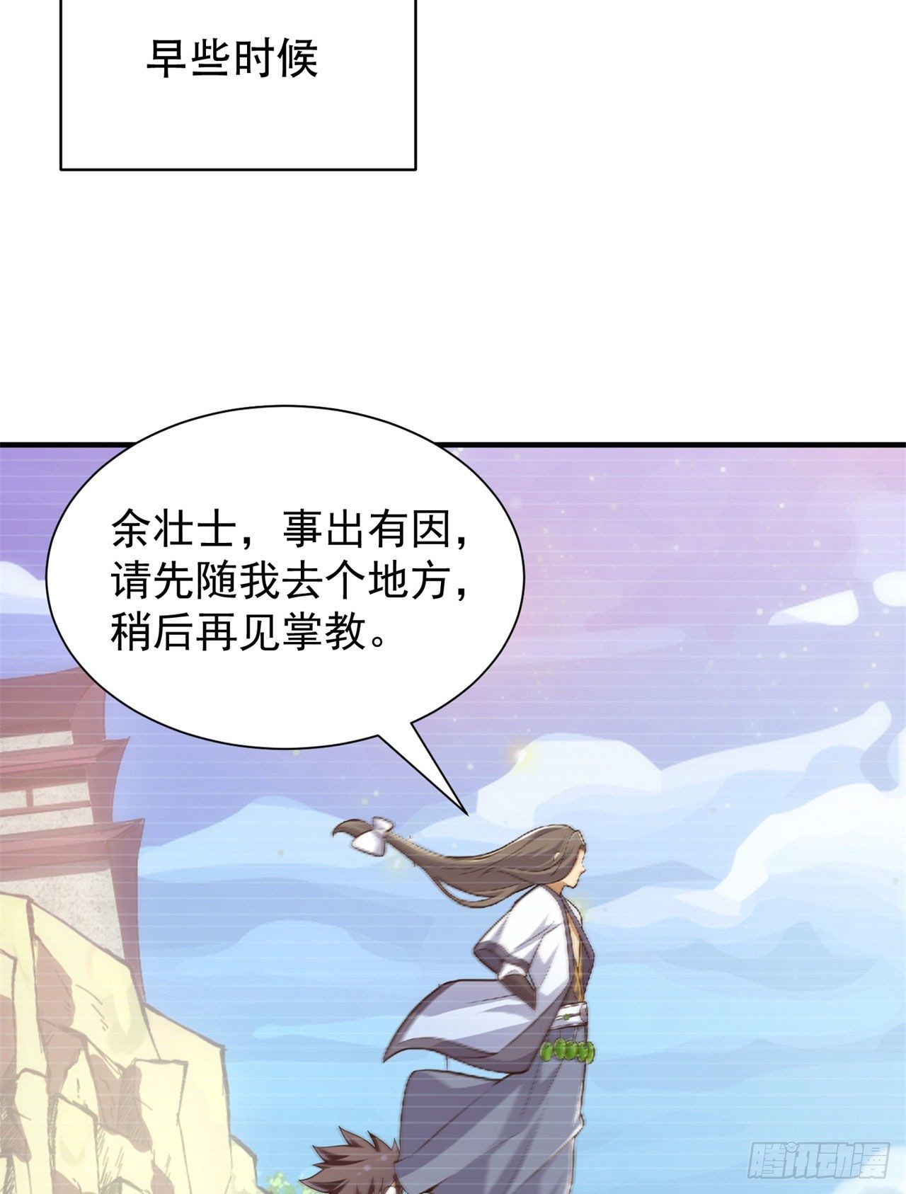 27回-他可能是个天才26