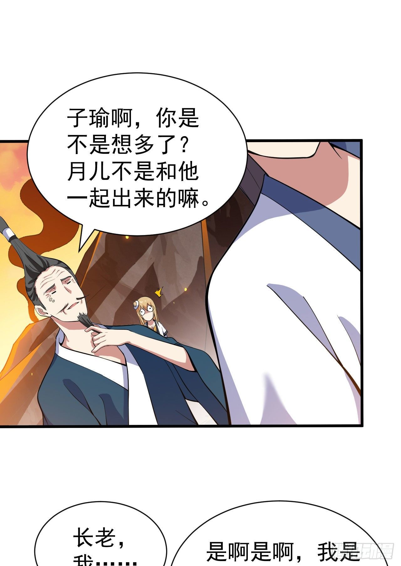 78回-又又又要升级？！6
