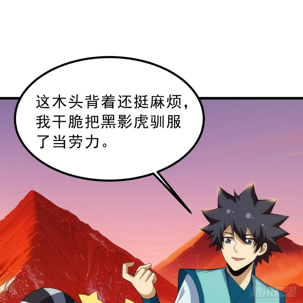 166回-初见残心20