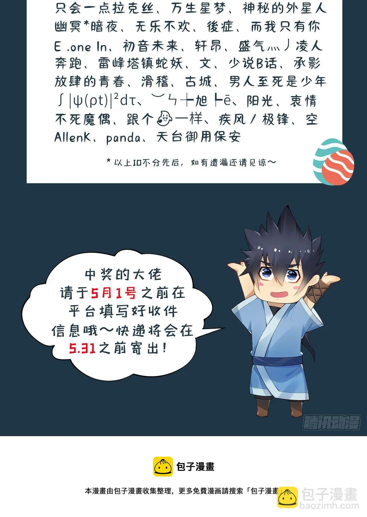 81回-借刀杀人49