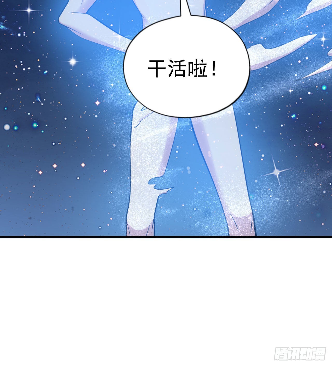 98回-我真就是个记名弟子61