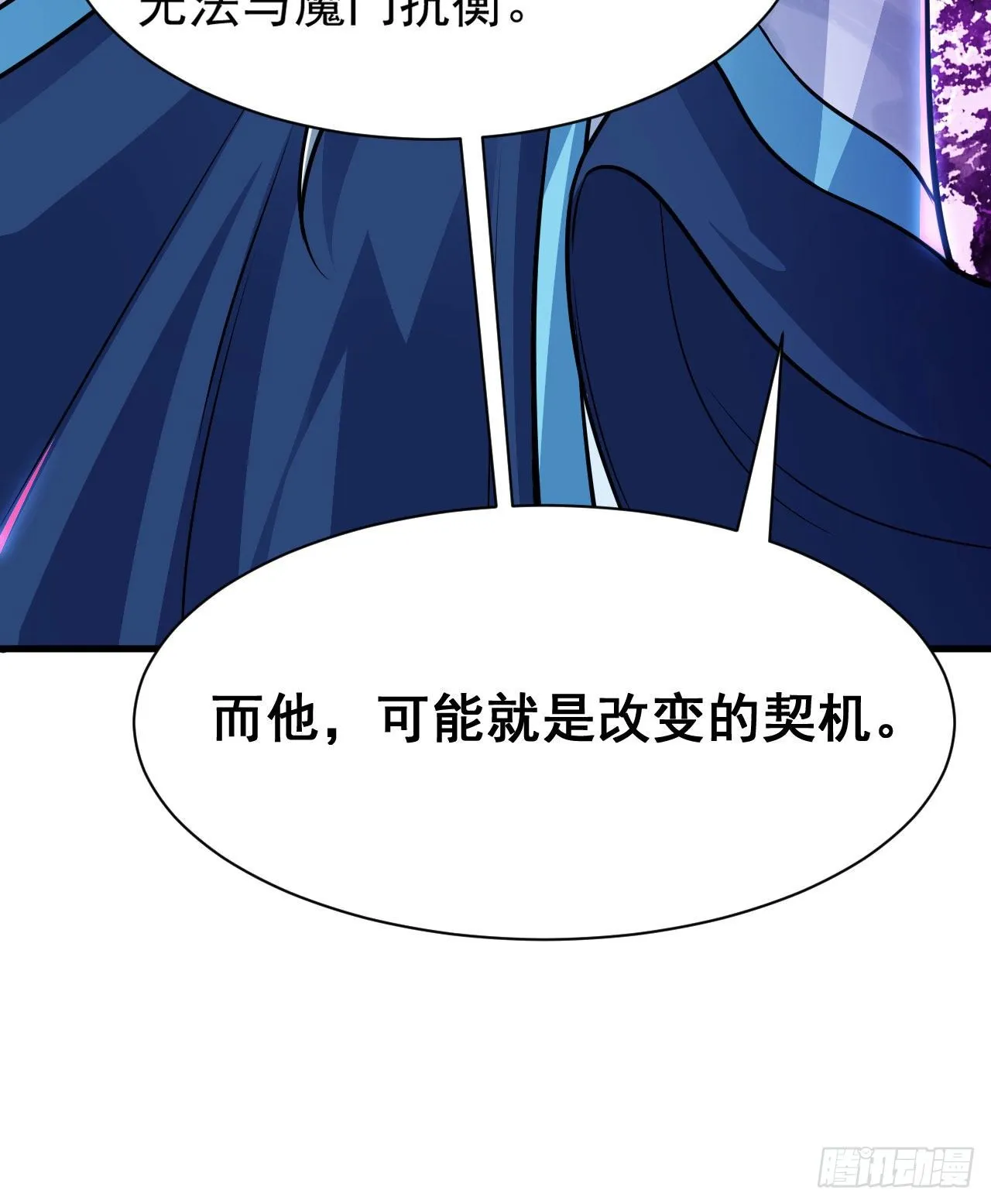 28回-生产队的驴14