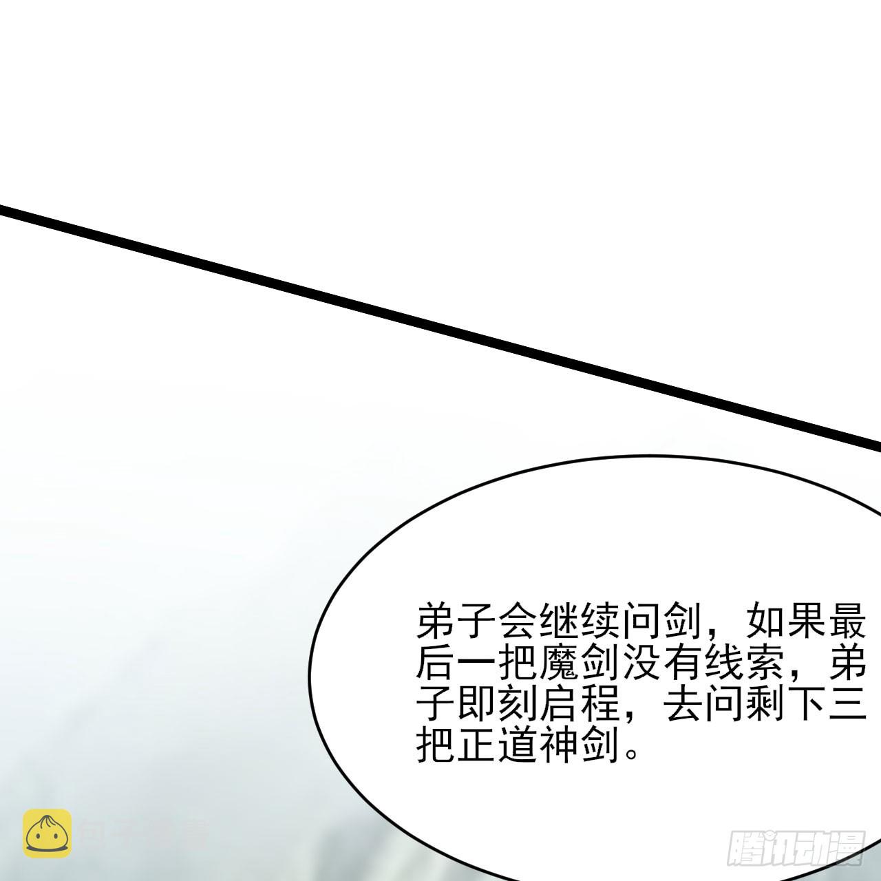 144回-凝竹姐姐一定还活着！106