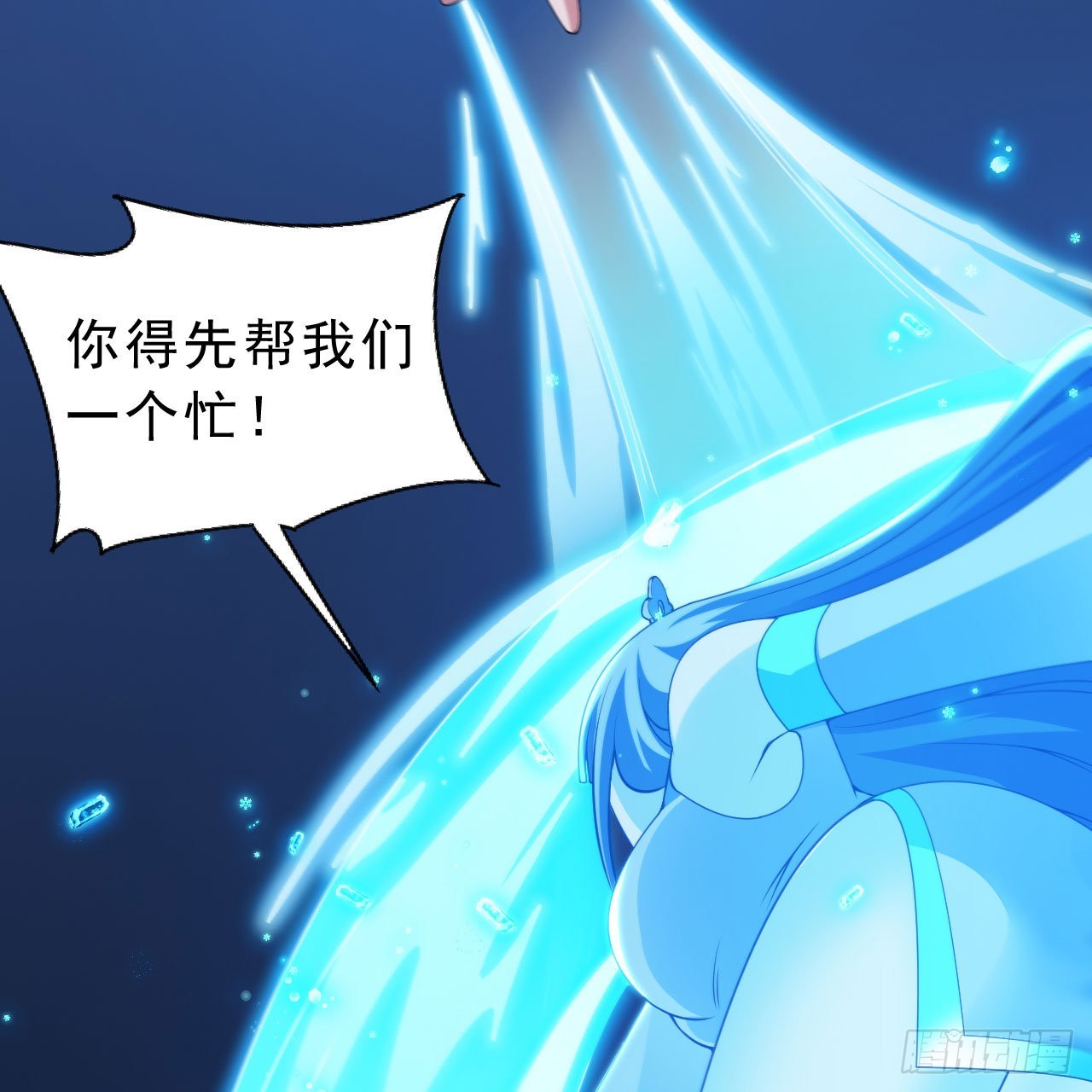 118回-你不要过来啊！38