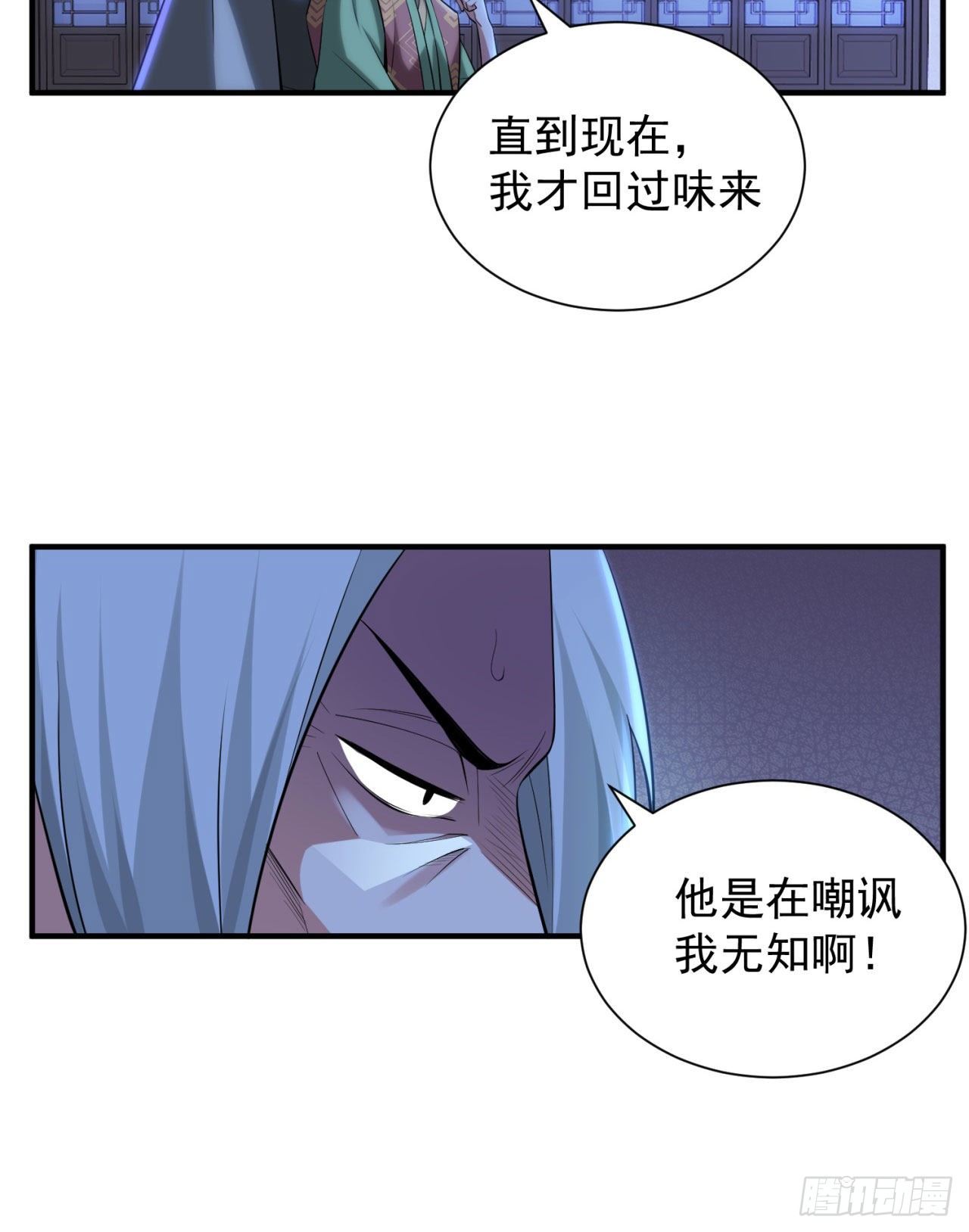 14回-脑补之神7
