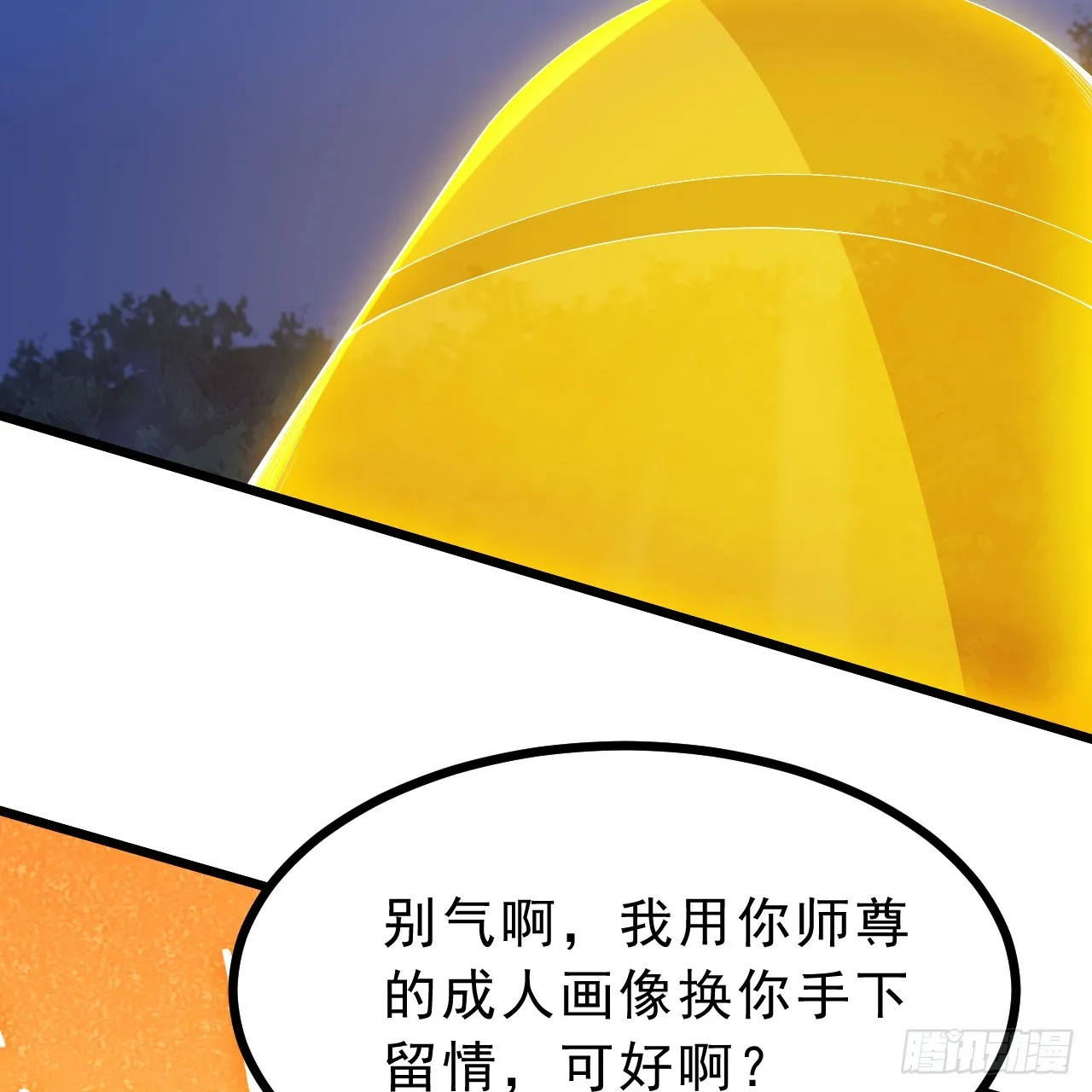 177回-来抓我啊！34