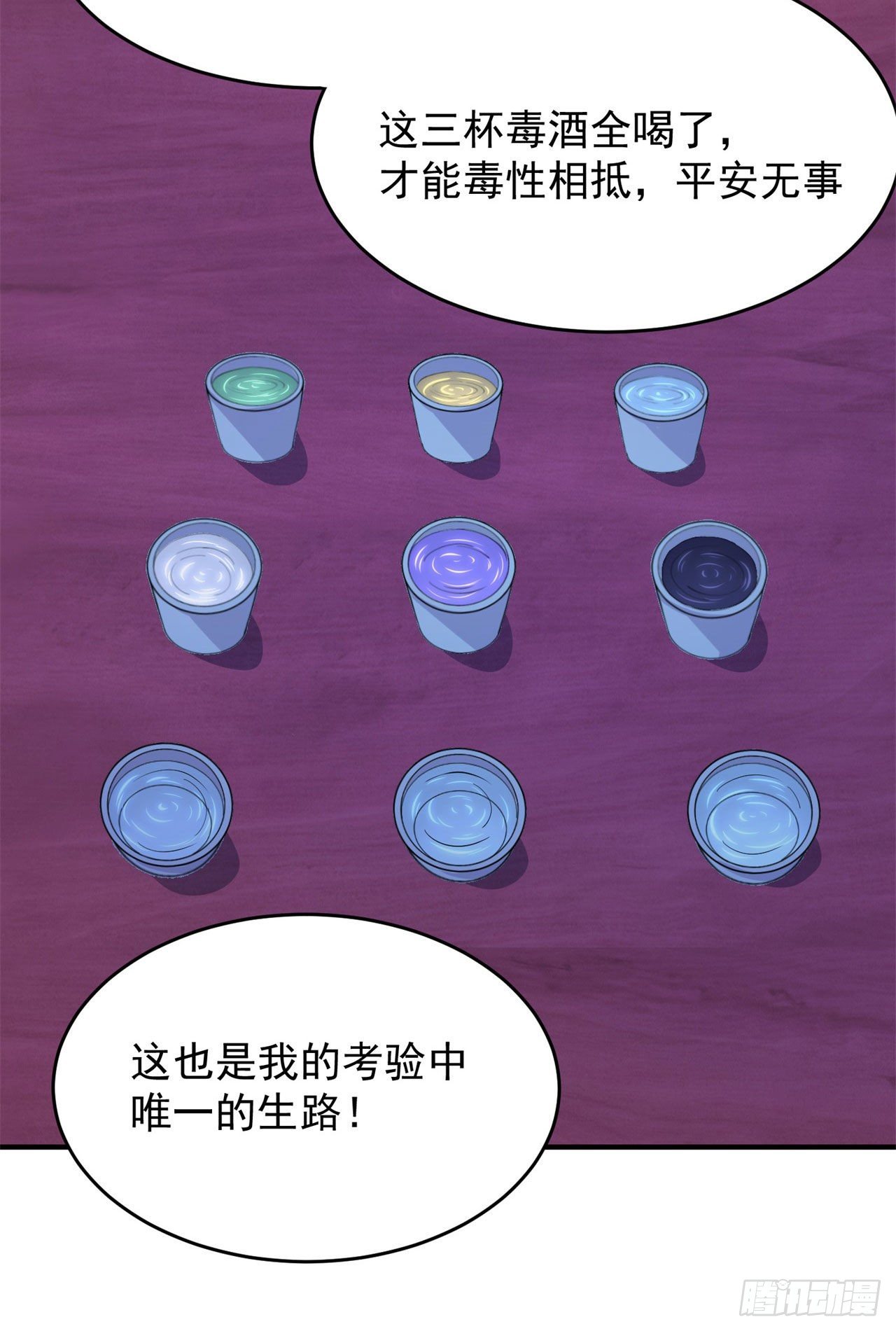 12回-来吧，榨干我吧5