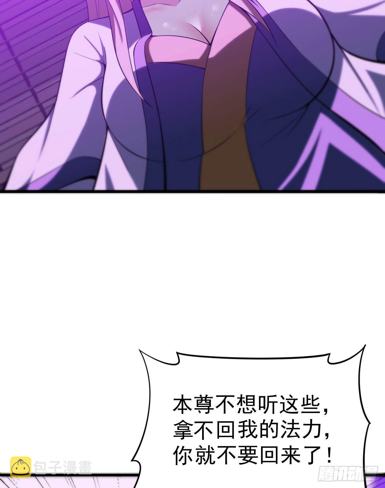 50回-元魔宗圣女46
