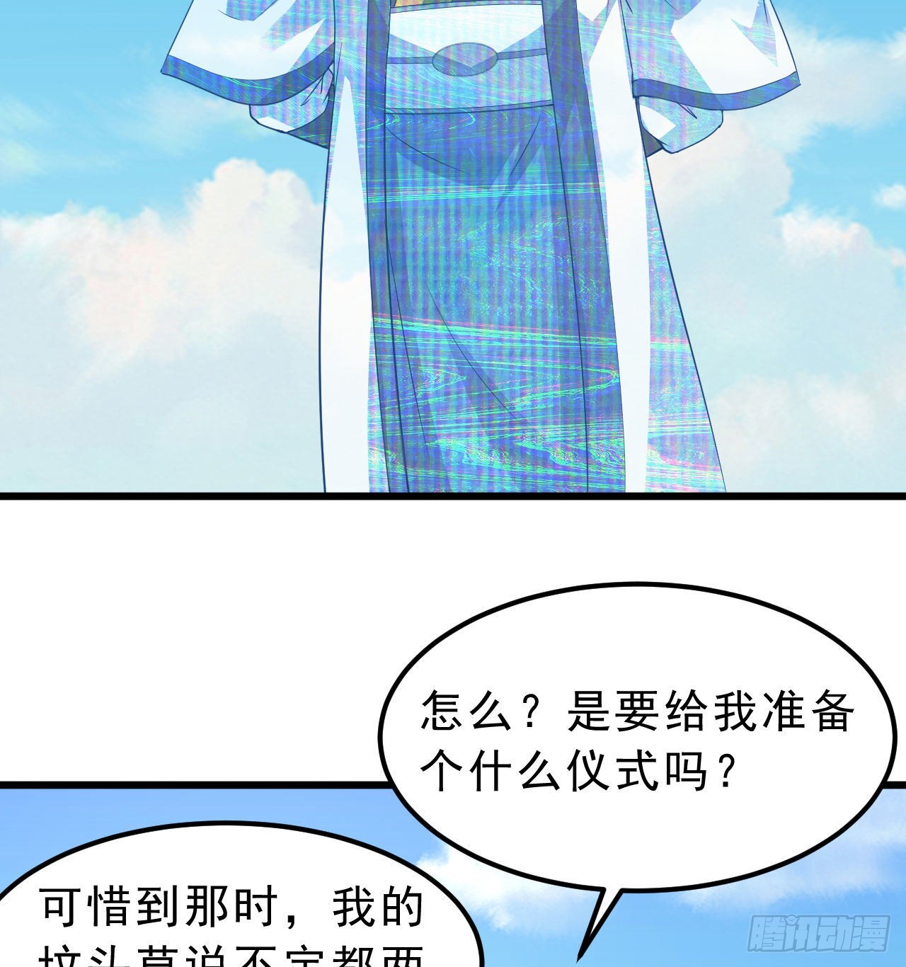 108回-此人竟耀眼如斯！25