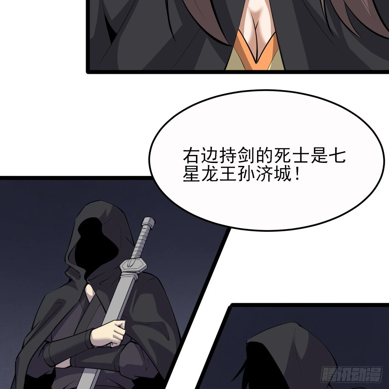 第163话-哪里来的二五仔37