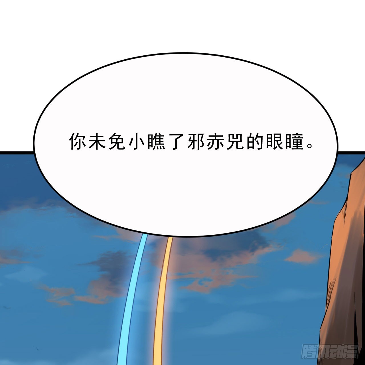 154回-余乐求亲76