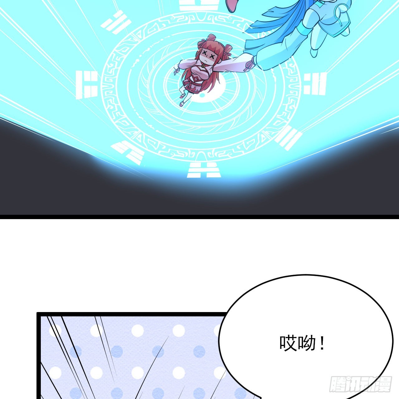150回-强者请务必揍我6