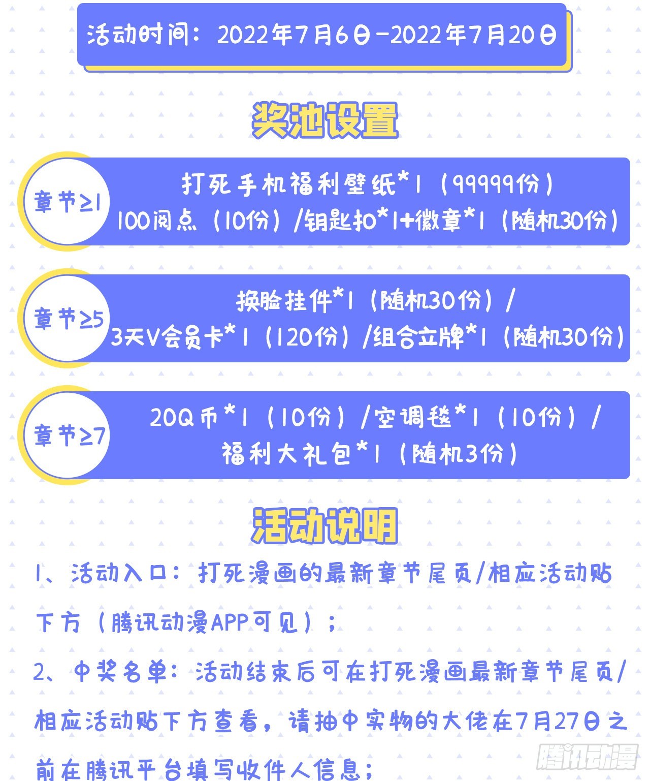 101回-计划通！81