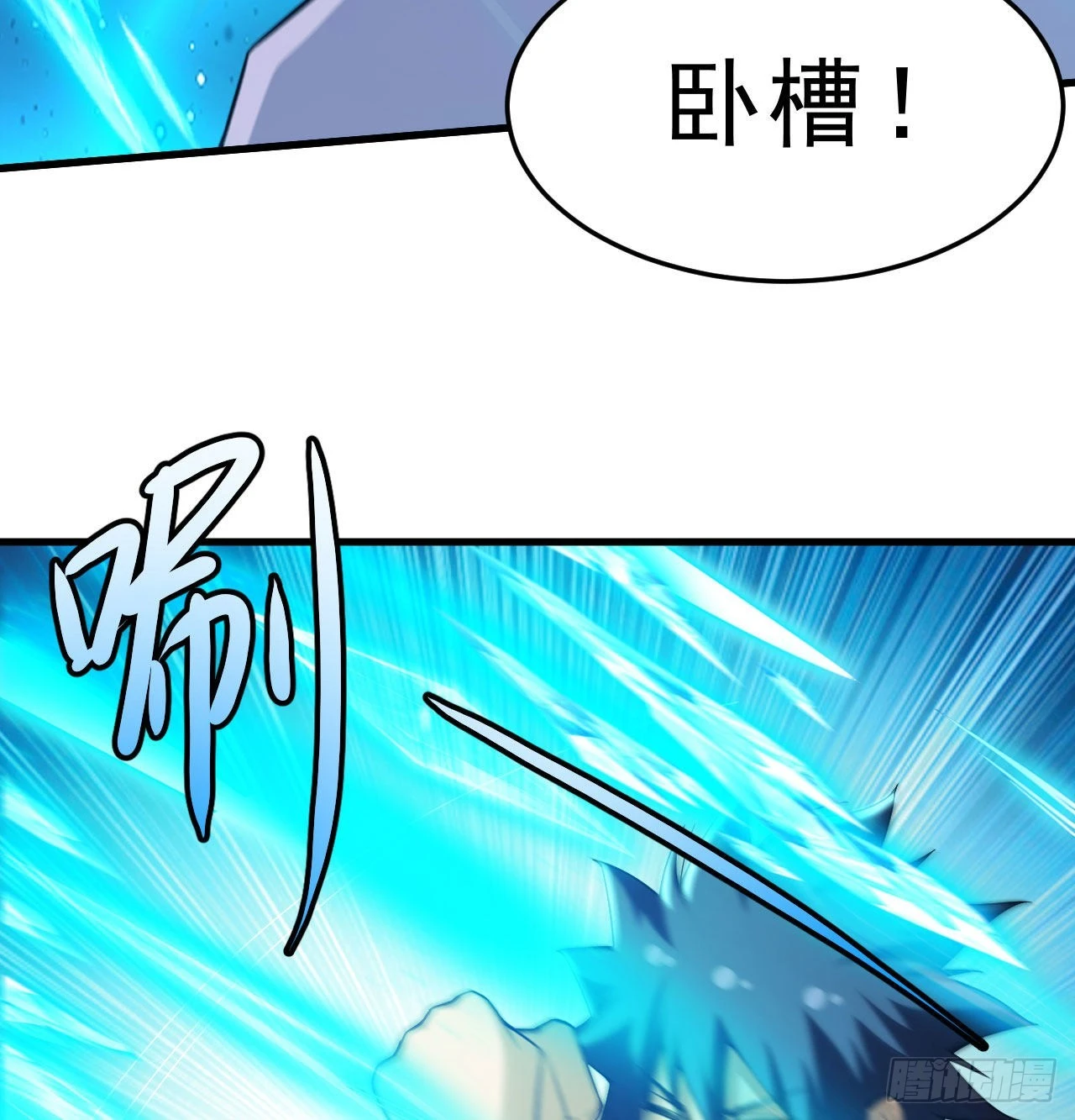 91回-反噬12