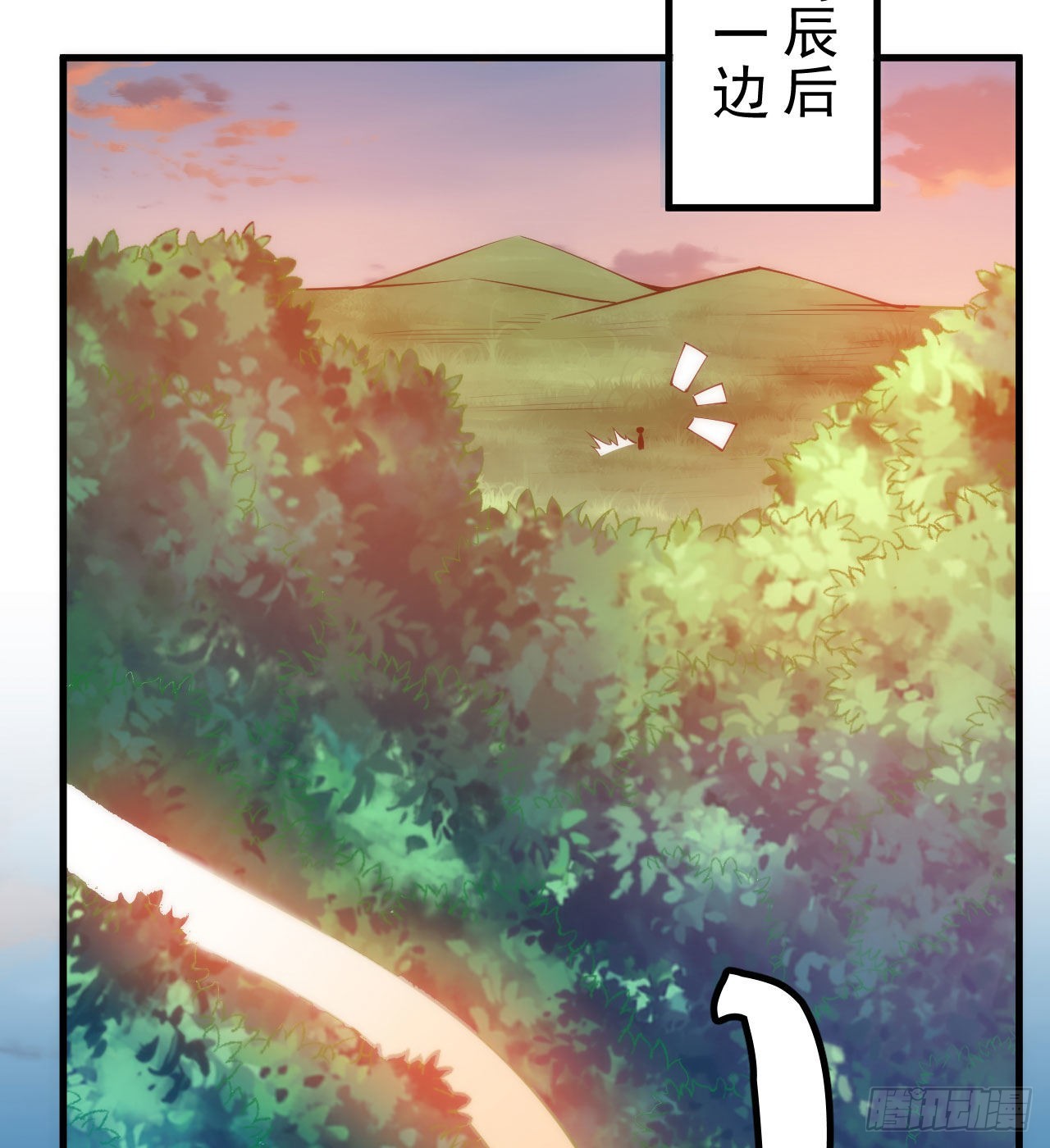 109回-来追我啊！33
