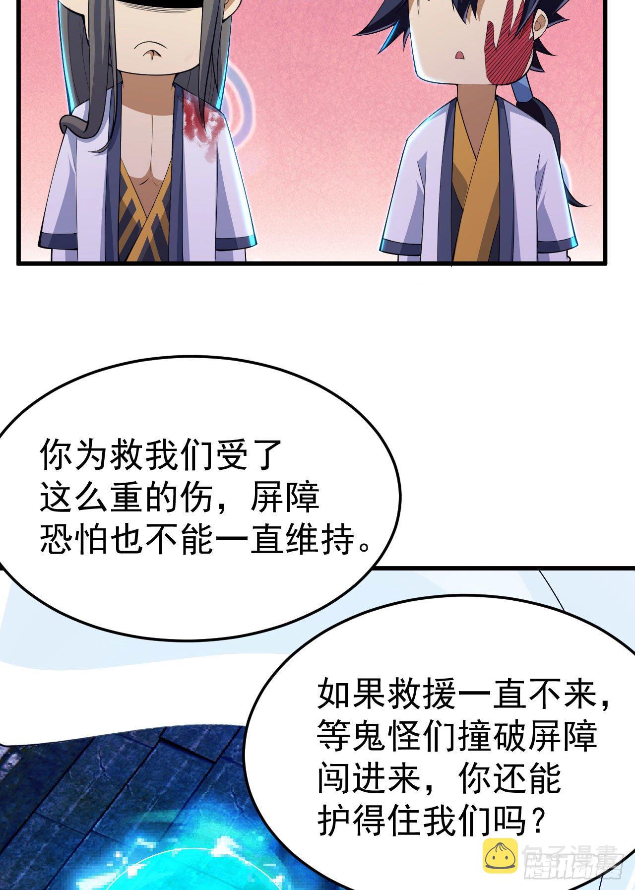40回-说什么屁话！33