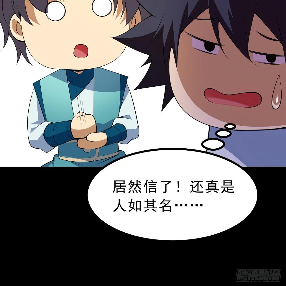 165回-看他笑得多开心啊75