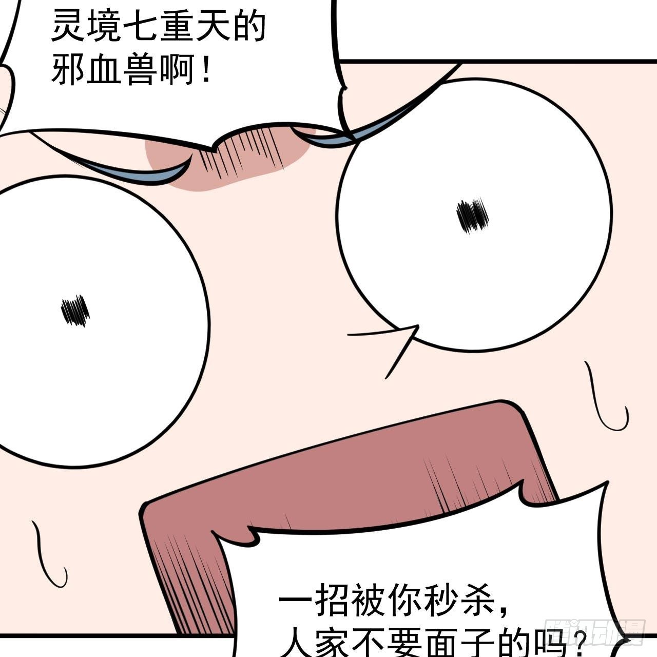 116回-这是芝过的日子吗？70