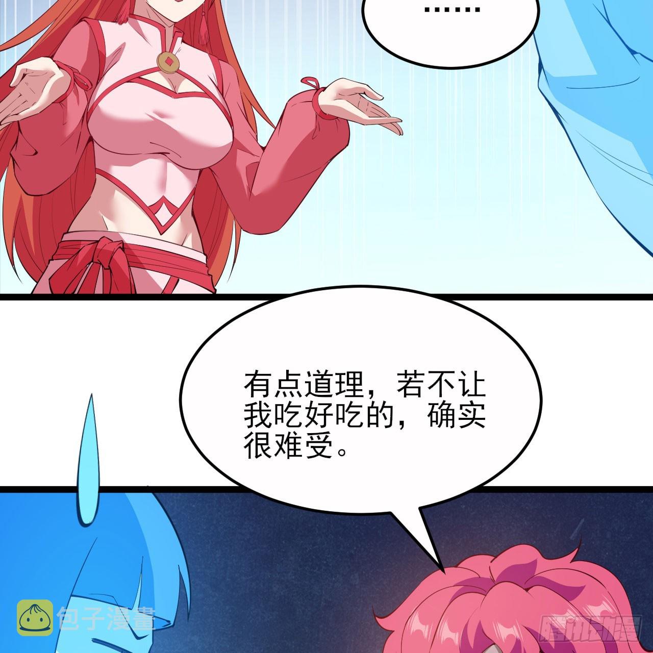 149回-宁青青求加入62