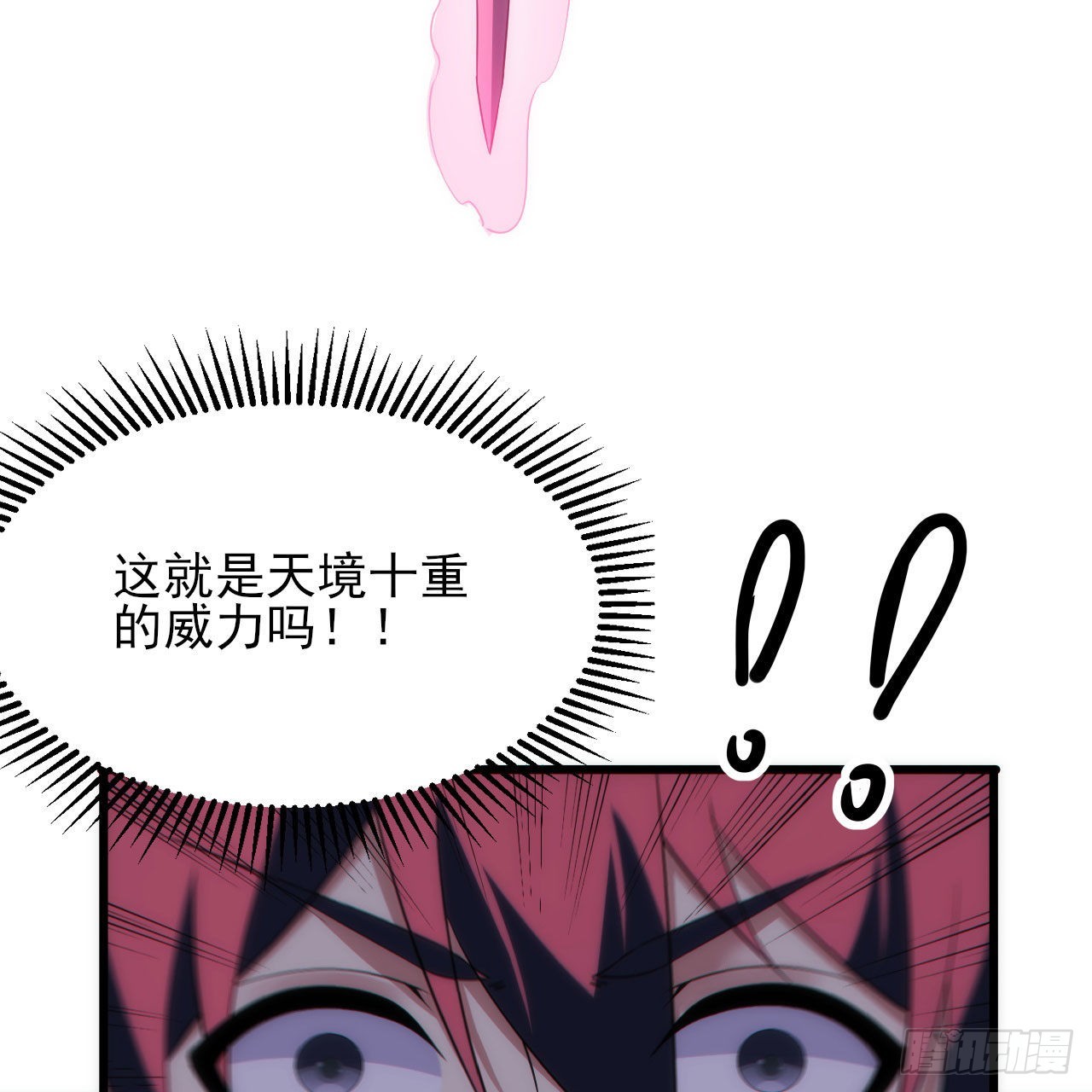 127回-霸天门“萌”主63