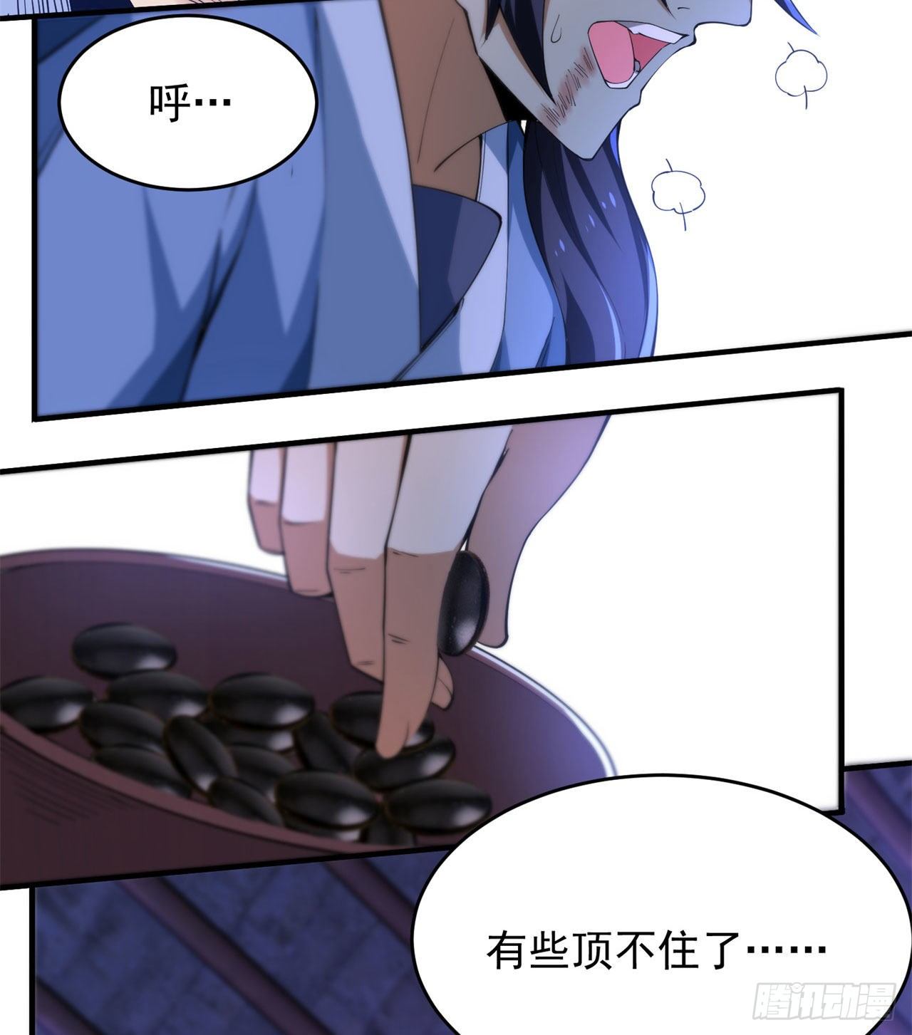 13回-钢铁般的打工人15