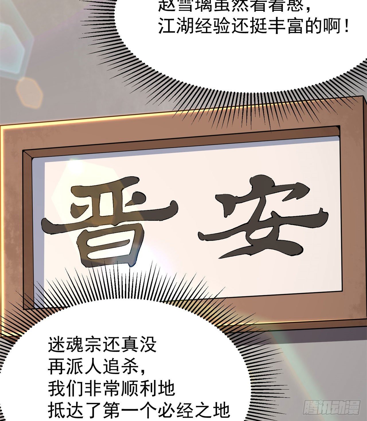 08回-仇人上门 请gkd3
