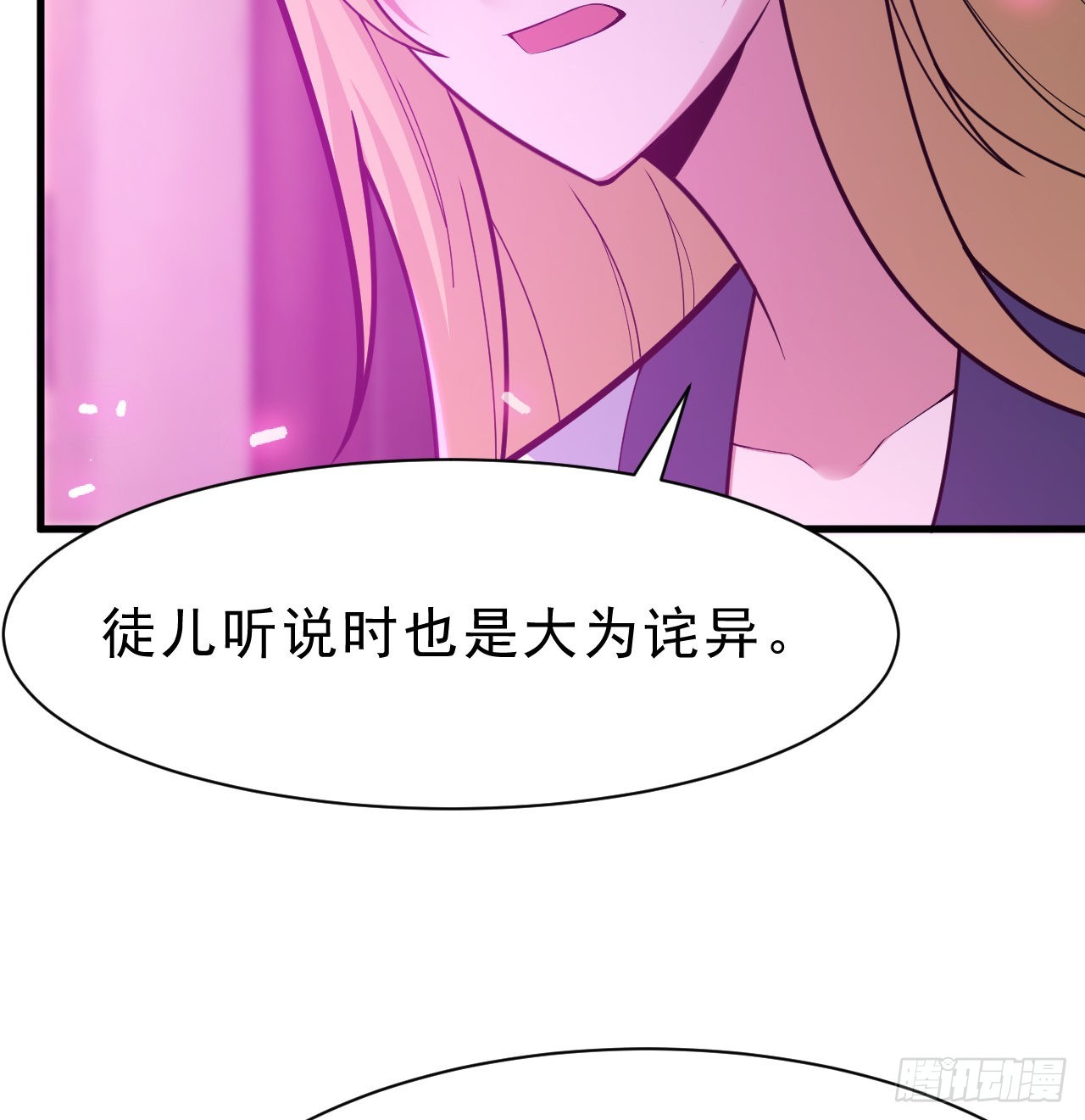 86回-往死里坑72