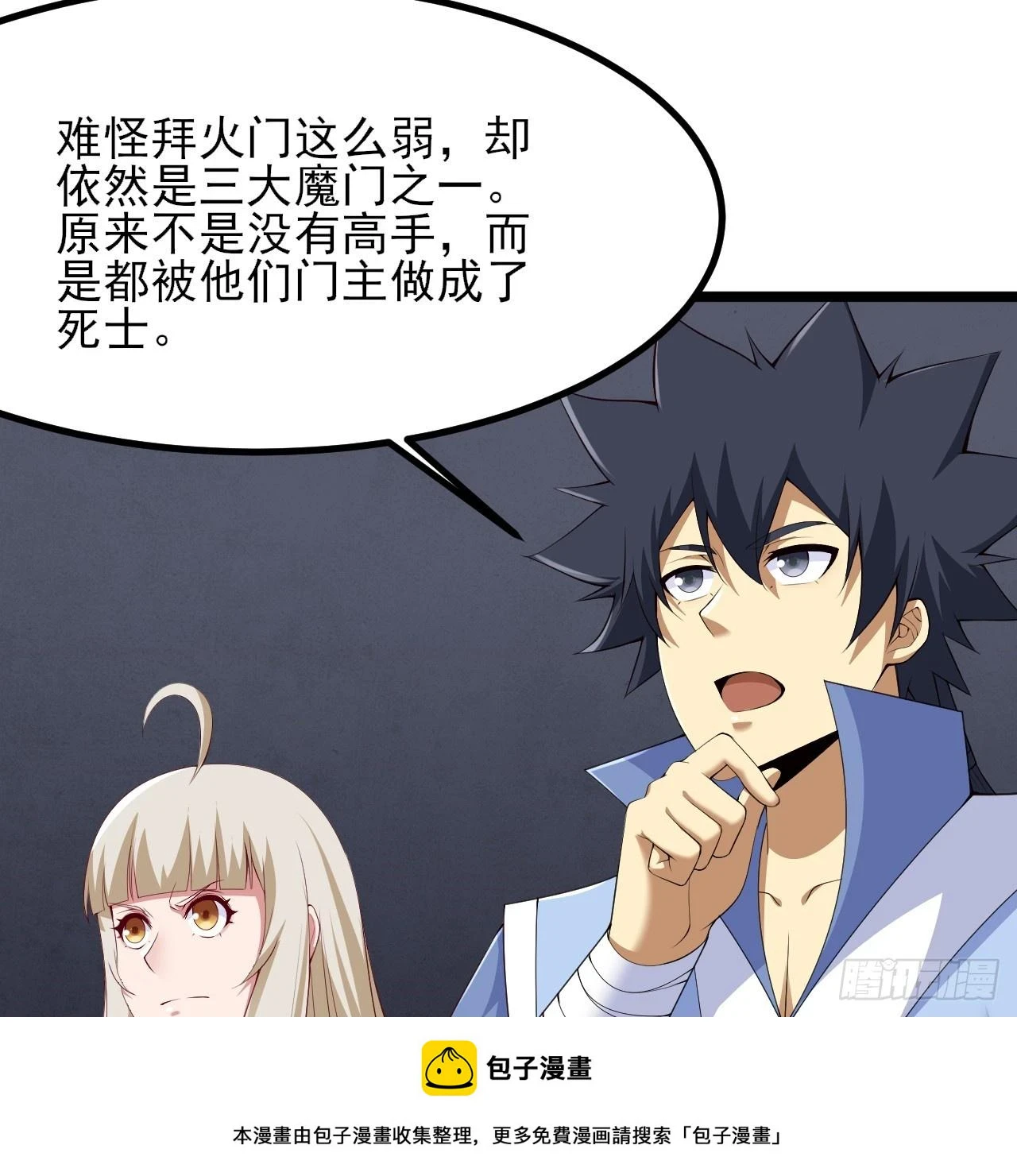 第163话-哪里来的二五仔49
