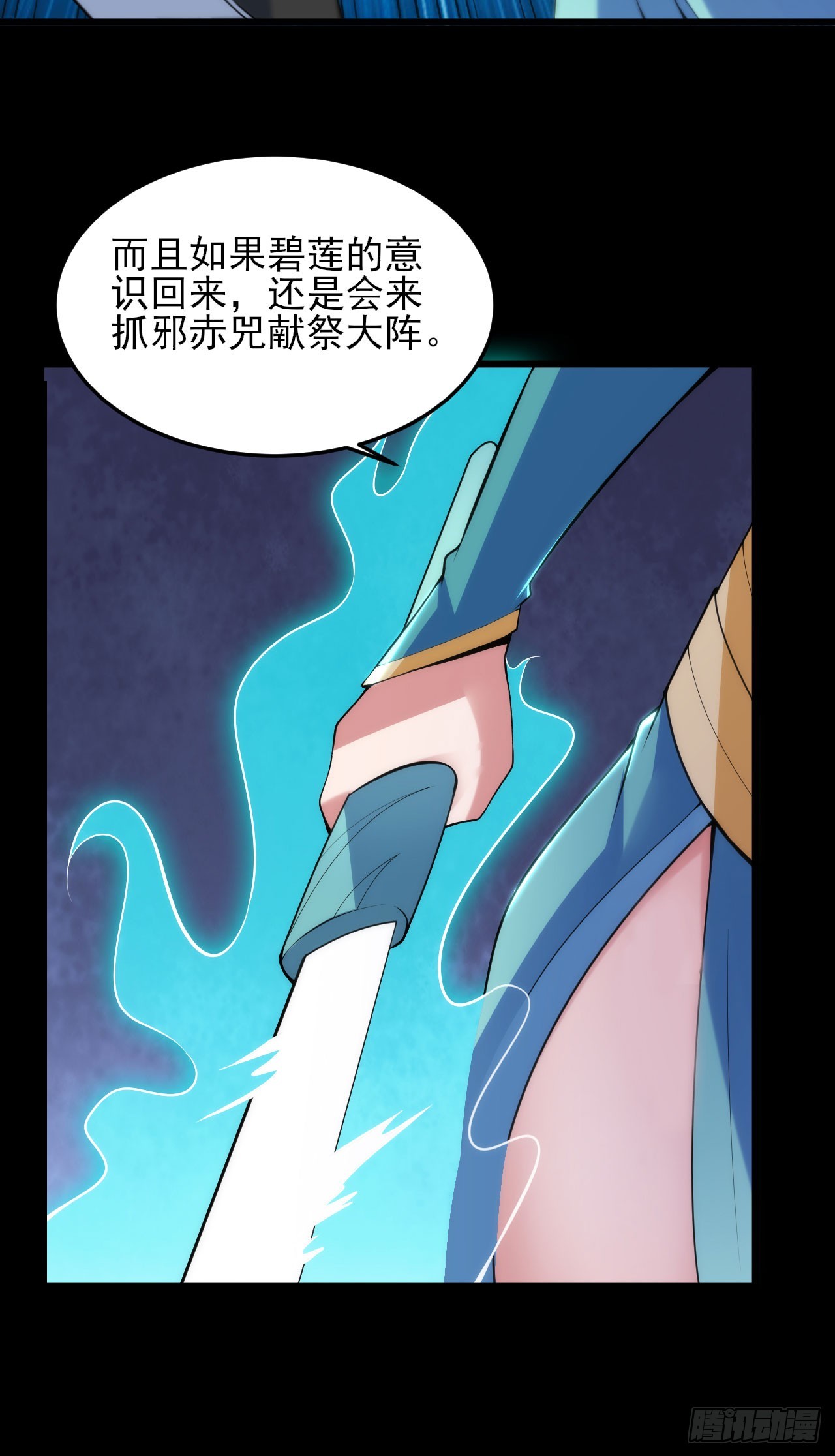 140回-邪赤兕46