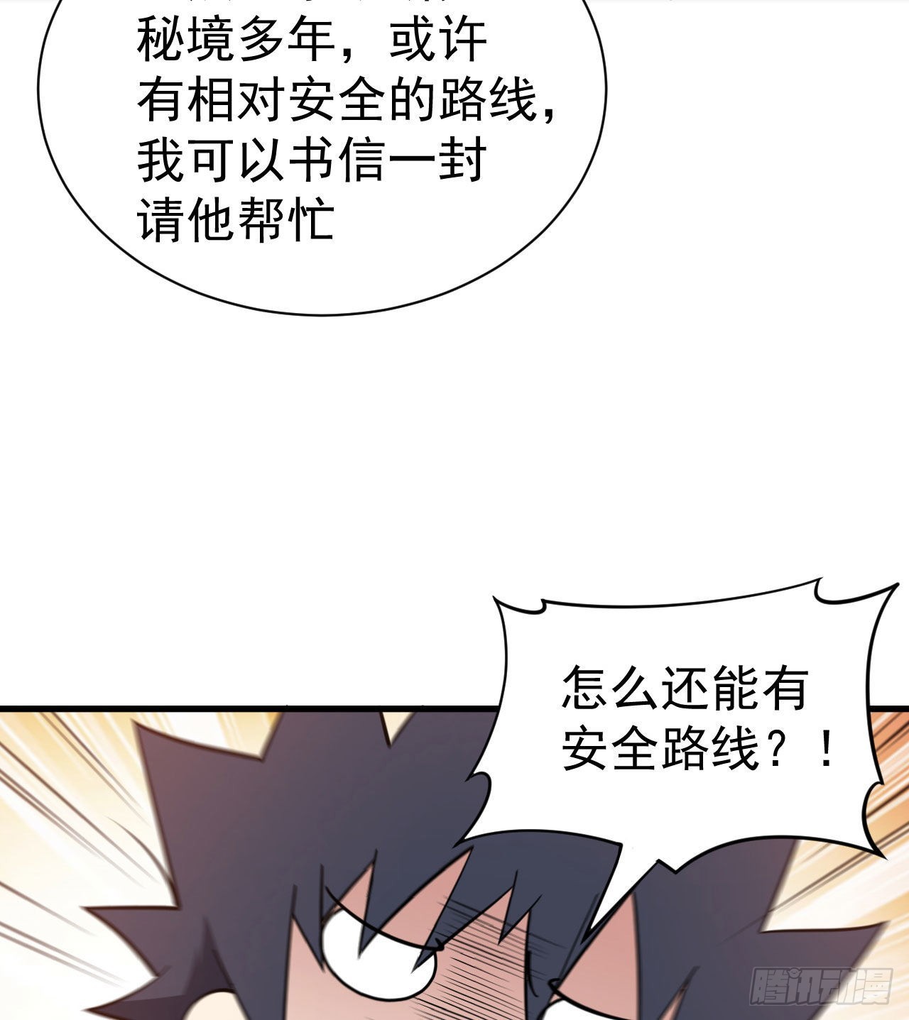 107回-自然门秘境63