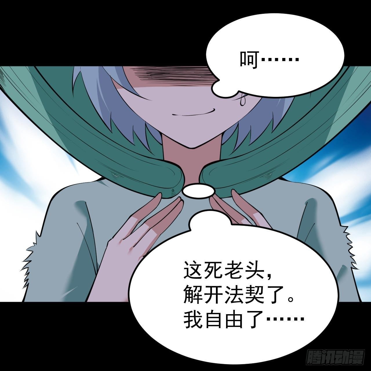 113回-秘境守护灵？37