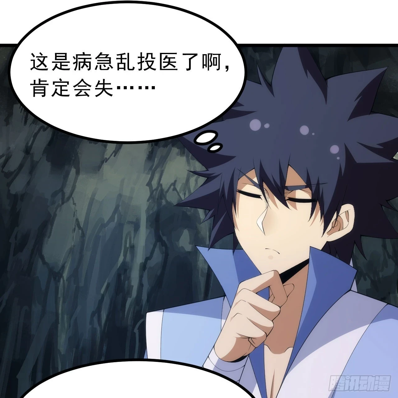161回-无敌是多么的寂寞！36