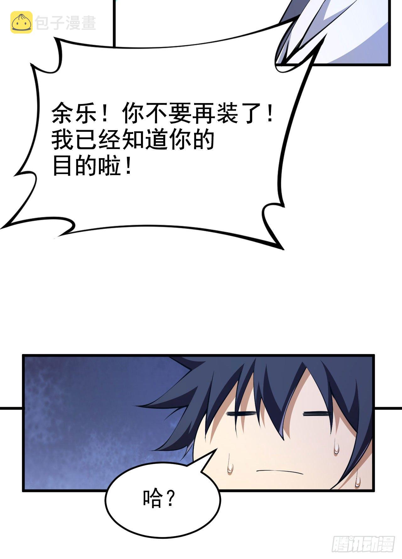 69回-二次螈7