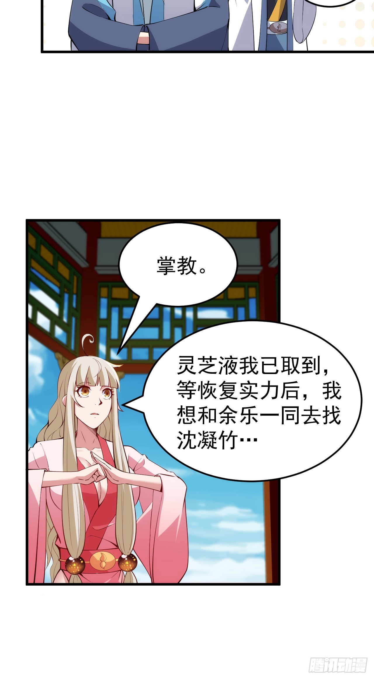 121回-余乐要输？7