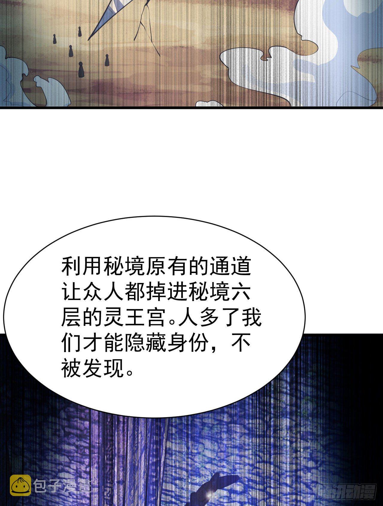 50回-元魔宗圣女30