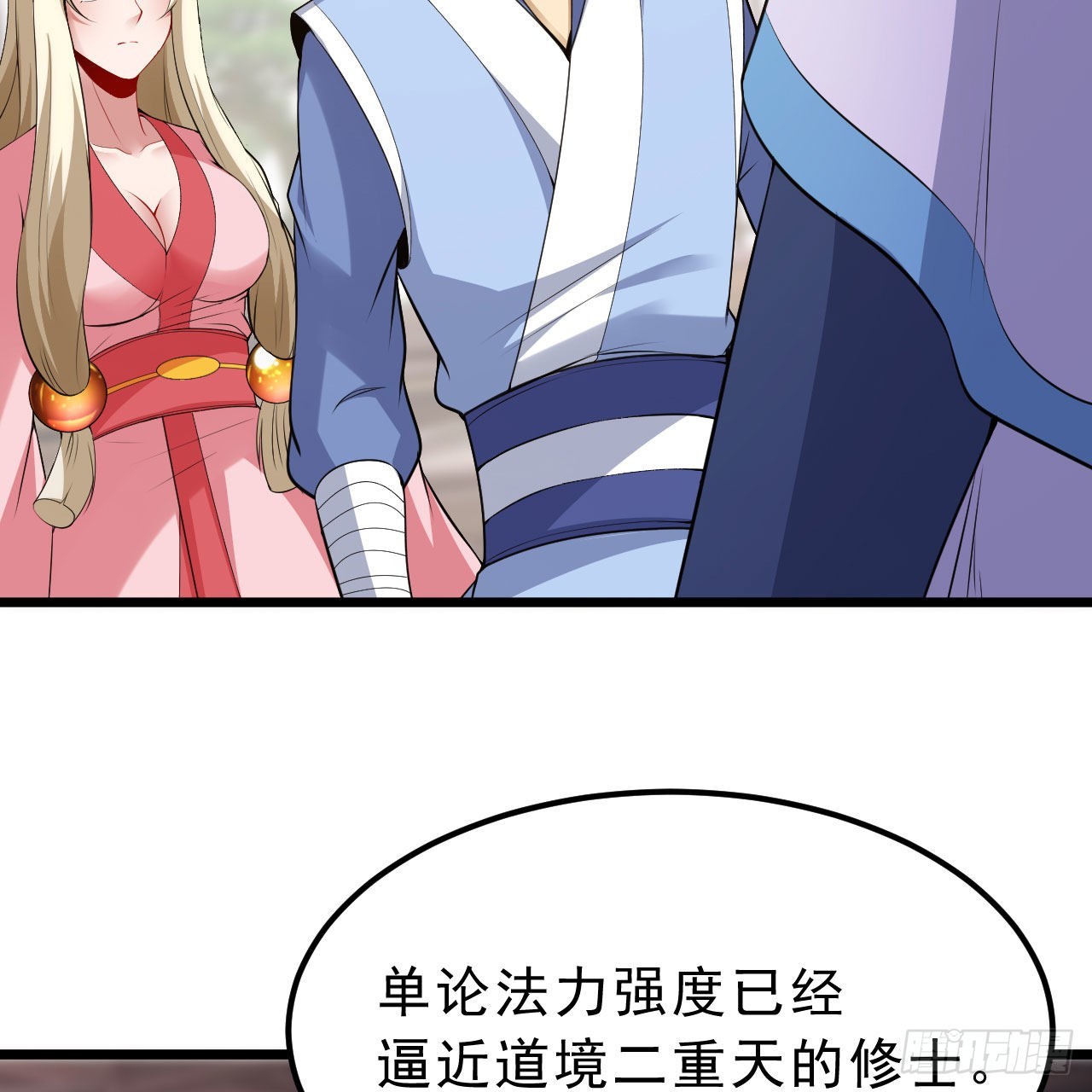 123-问剑开始16
