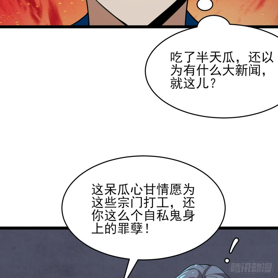 168回-这瓜有些撑95