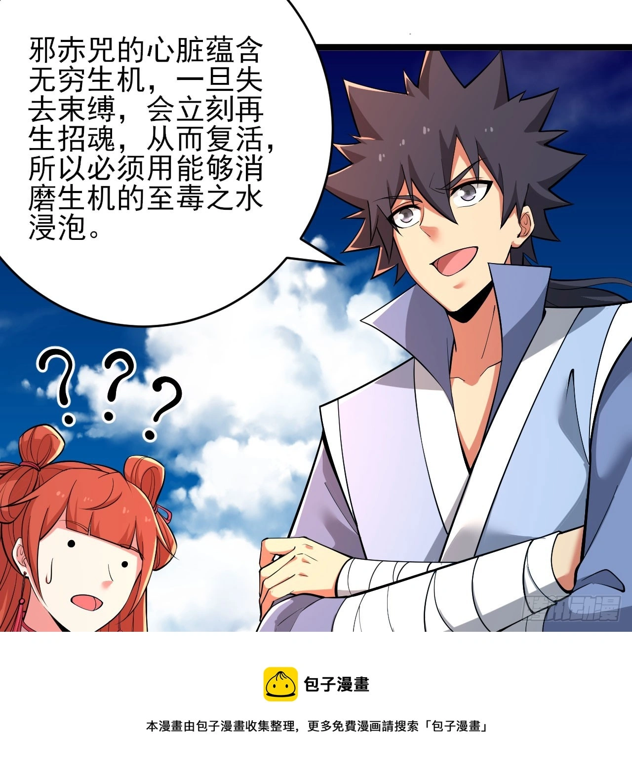 151回-开喝！49