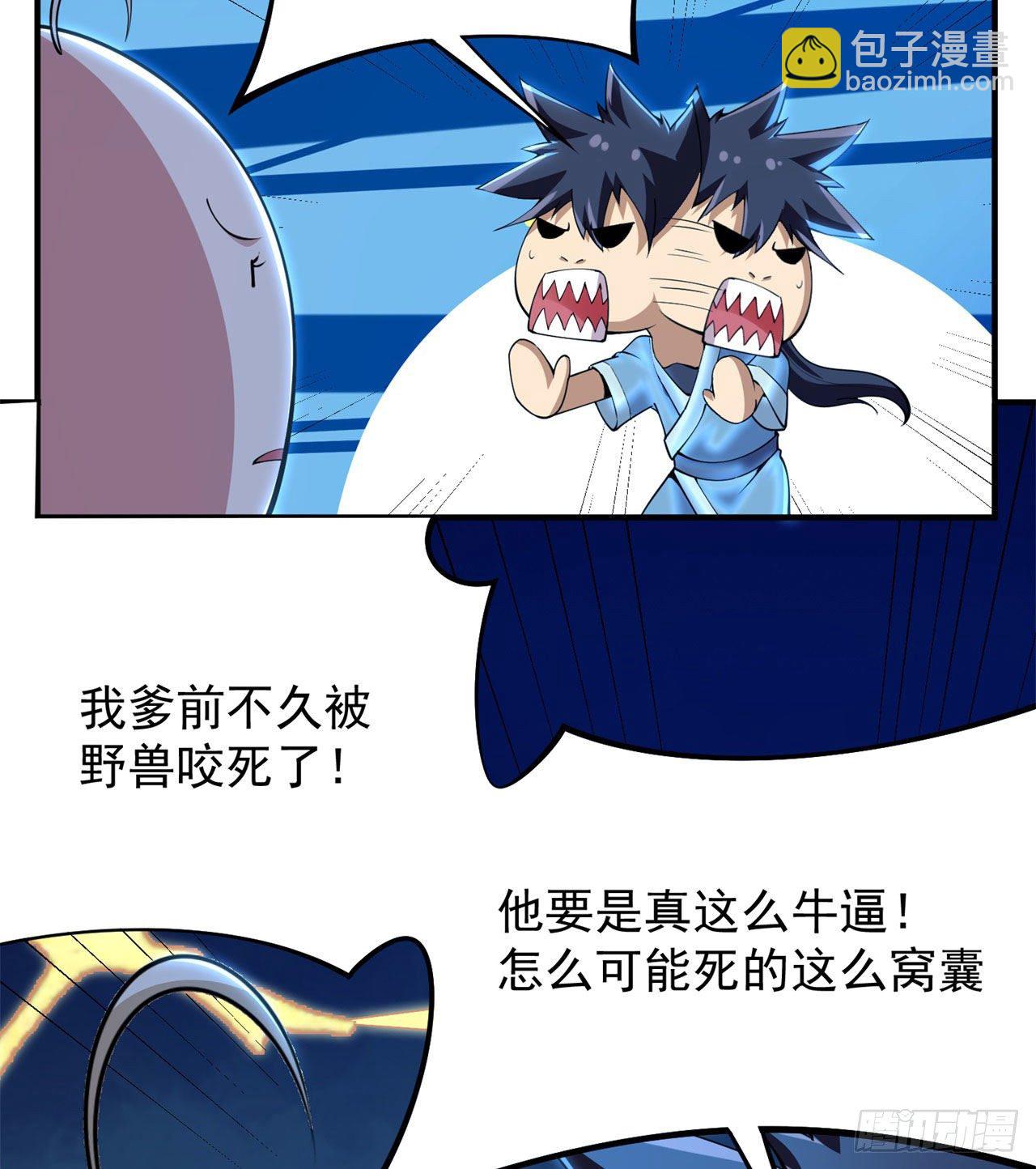 14回-脑补之神21