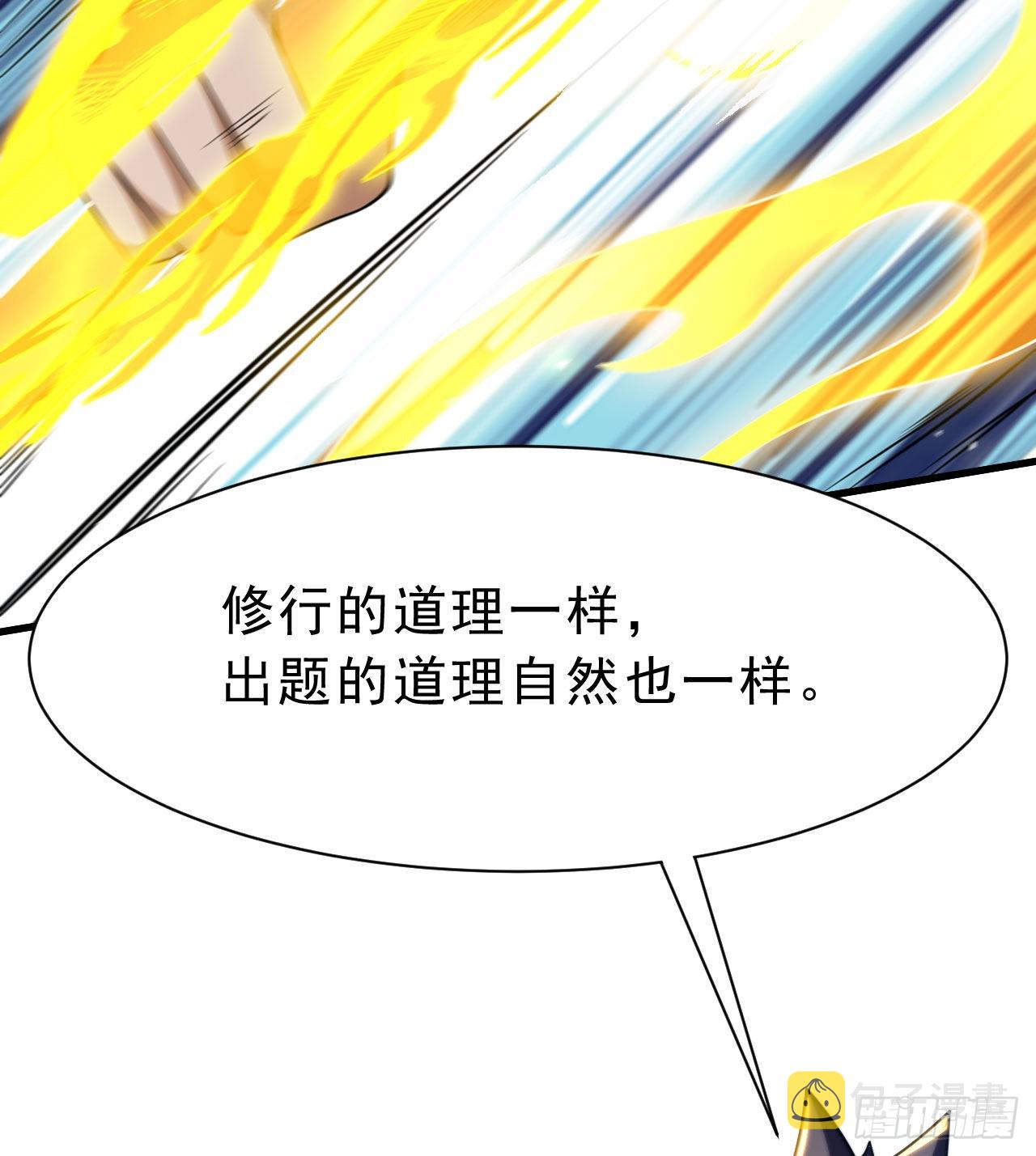 88回-剑子五关10